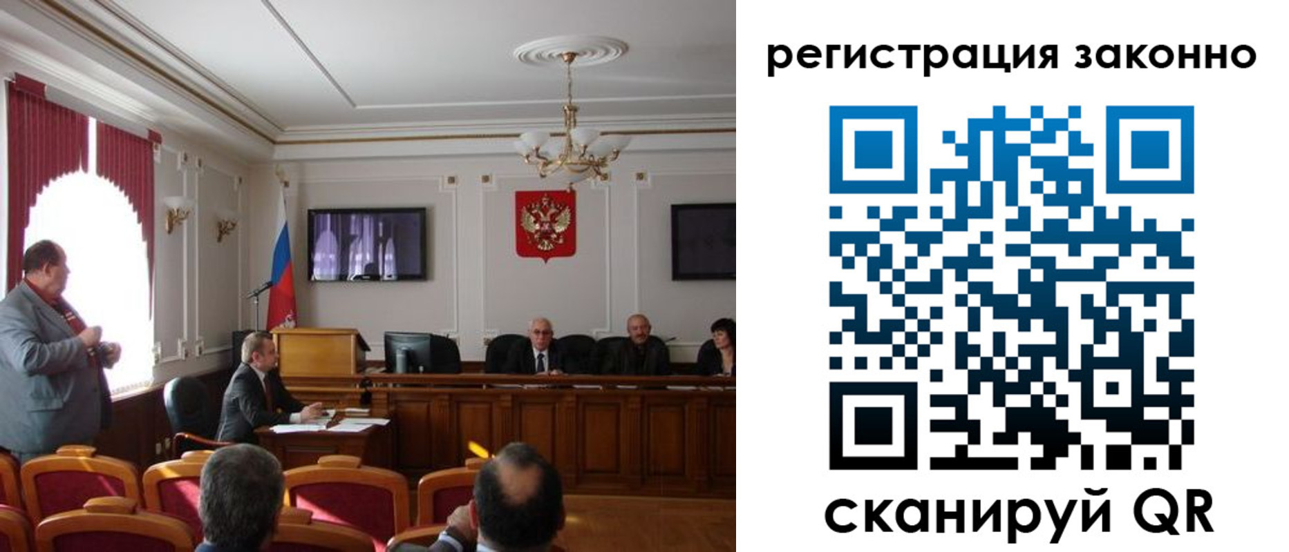 временная регистрация для всех в Лузе