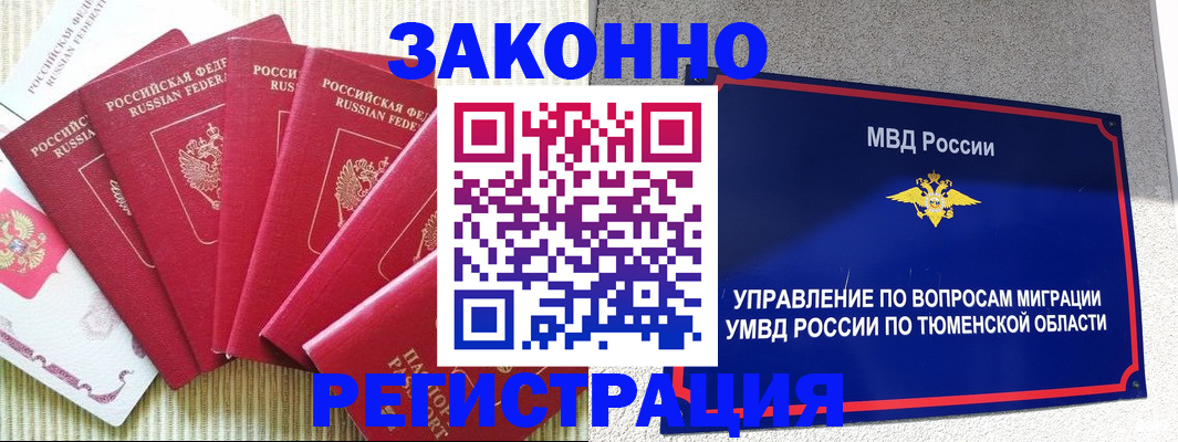 прописка в квартире в Лузе