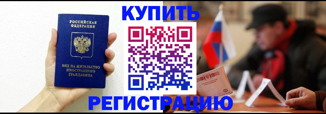 прописка гарантия в Лузе