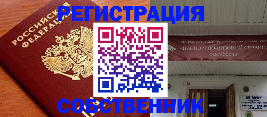 регистрация в Лузе